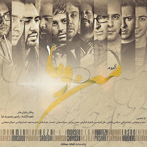 محسن چاوشی دیگه دوستم نداره