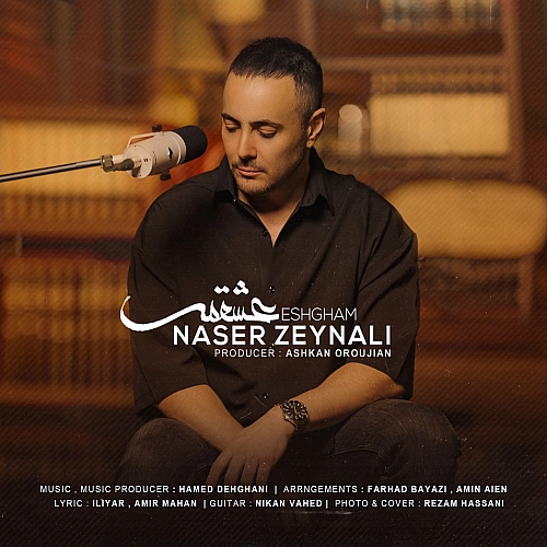ناصر زینعلی عشقم