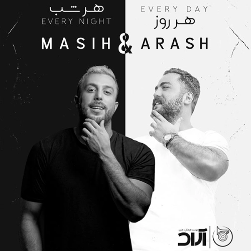 مسیح، آرش هروز هر شب