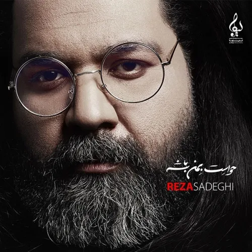 رضا صادقی دل و دنیا