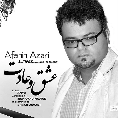 افشین آذری عشق و عادت