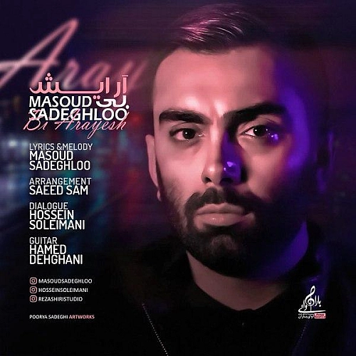 مسعود صادقلو بی آرایش مسعود صادقلو بی آرایش