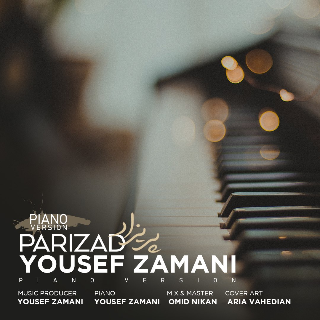 یوسف زمانی پریزاد (پیانو ورژن)