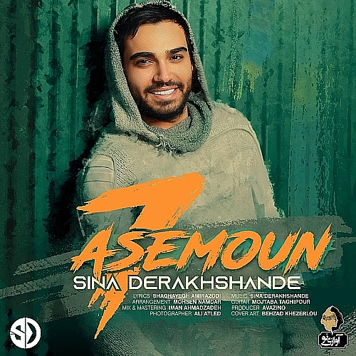 سینا درخشنده 7 آسمون