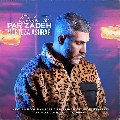مرتضی اشرفی دل تو پر زده مرتضی اشرفی دل تو پر زده