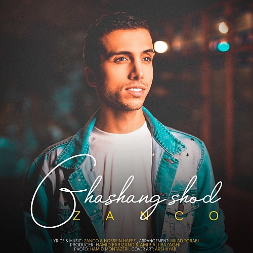 زانکو قشنگ شد