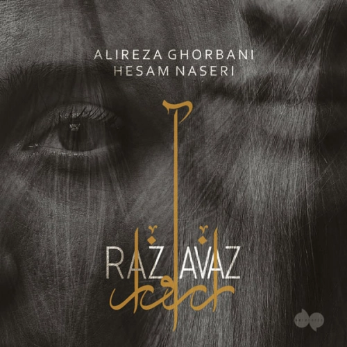 علیرضا قربانی راز آواز