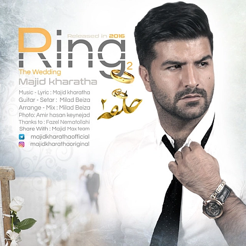 مجید خراطها حلقه 2