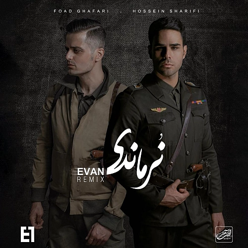 ایوان بند نرماندی (ریمیکس)