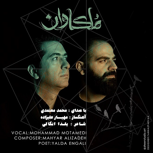 محمد معتمدی ملکاوان
