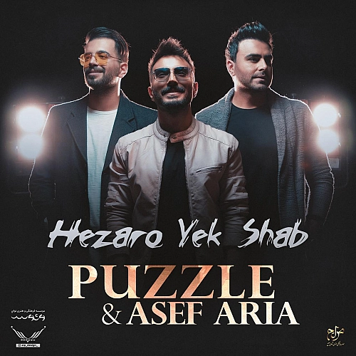 پازل بند هزار و یک شب
