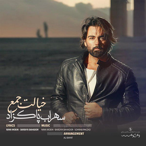 سهراب پاکزاد خیالت جمع