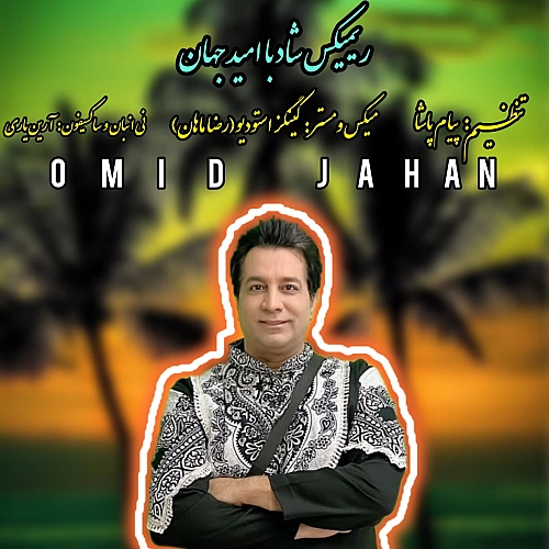 امید جهان ریمیکس شاد
