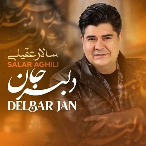 سالار عقیلی دلبر جان سالار عقیلی دلبر جان