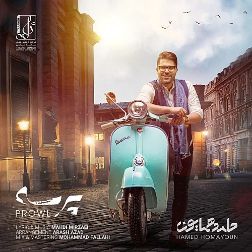 حامد همایون پرسه