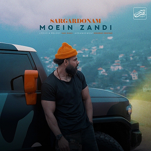 معین زد سرگردونم (moein zandi)