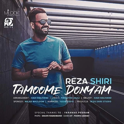 رضا شیری تمومه دنیام