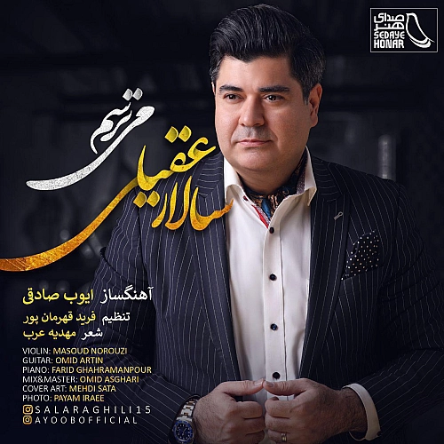 سالار عقیلی میترسم