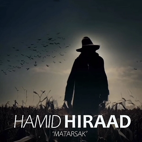 حمید هیراد مترسک