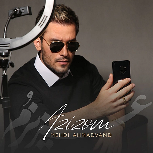 مهدی احمدوند عزیزوم