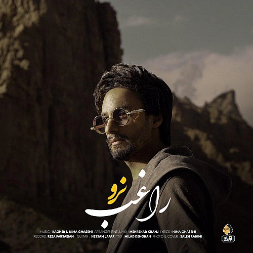 راغب نرو