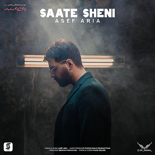 آصف آریا ساعت شنی