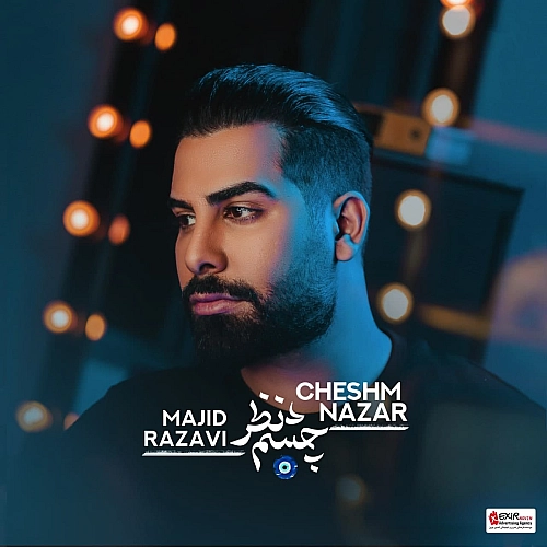 مجید رضوی چشم نظر