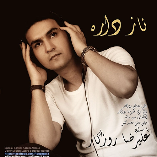 علیرضا روزگار ناز داره