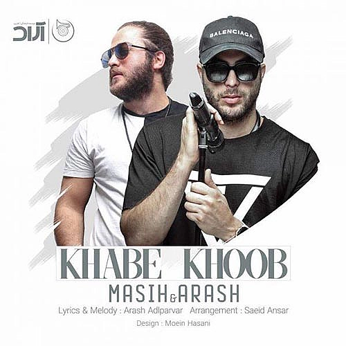 آرش ای پی، مسیح خواب خوب