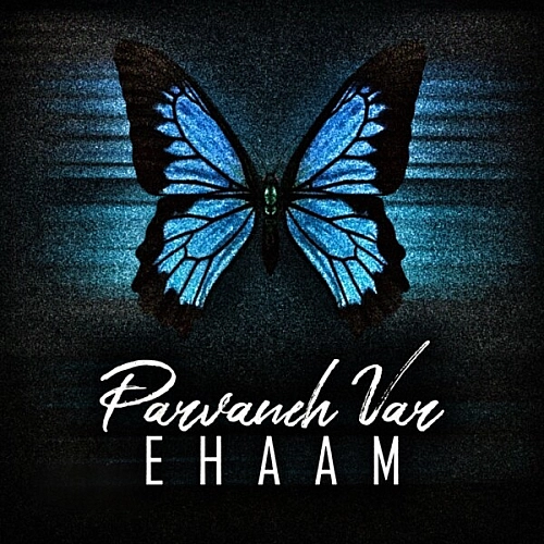 ایهام پروانه