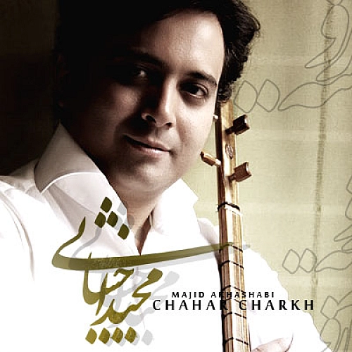 مجید اخشابی 4 چرخ