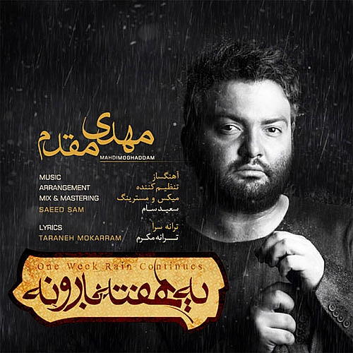 مهدی مقدم یه هفته بارونه مهدی مقدم یه هفته بارونه