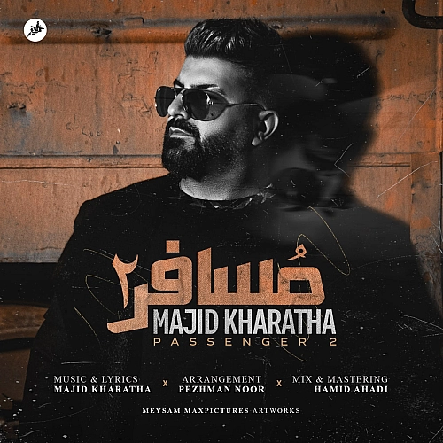 مجید خراطها مسافر 2