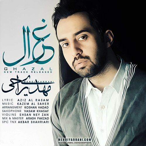 مهدی یراحی غزل