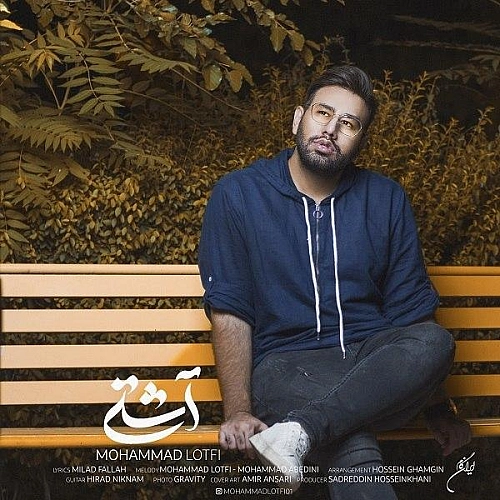 محمد لطفی آشتی محمد لطفی آشتی