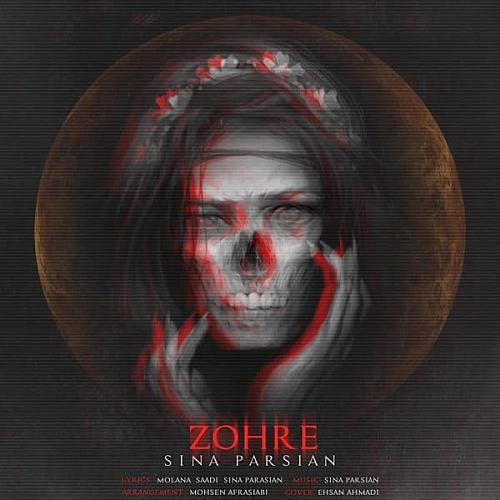 سینا پارسیان زهره سینا پارسیان زهره