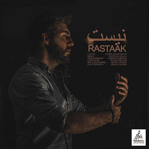 رستاک نیست رستاک نیست