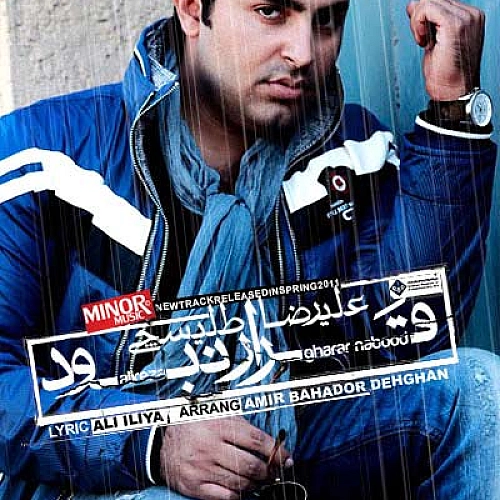 علیرضا طلیسچی قرار نبود