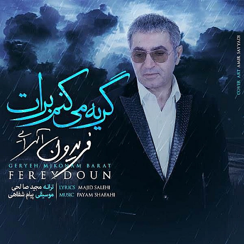 فریدون آسرایی گریه میکنم برات