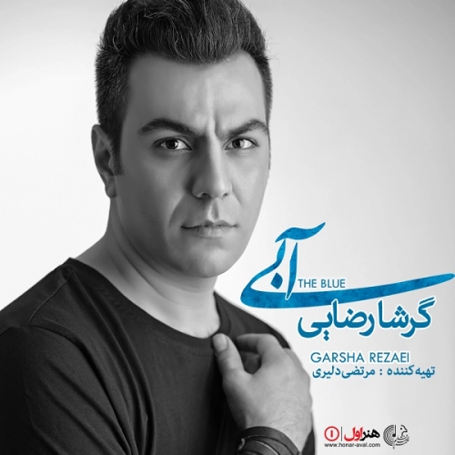 گرشا رضایی مادر