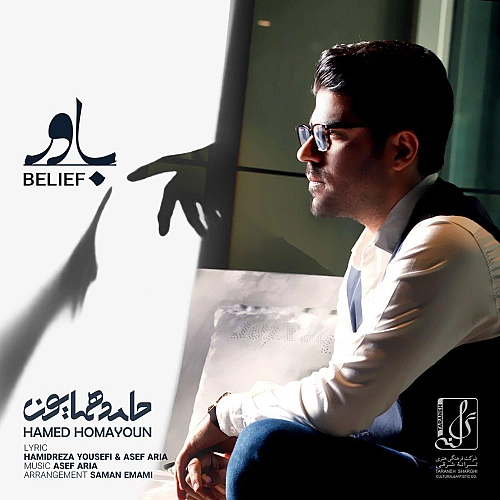 حامد همایون باور
