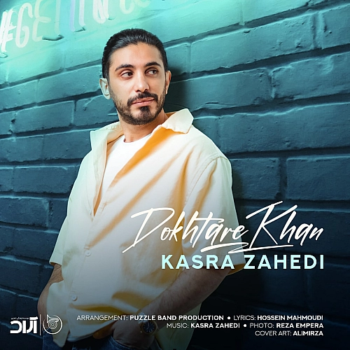 کسری زاهدی دختر خان کسری زاهدی دختر خان
