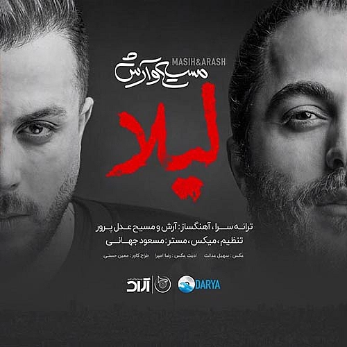 آرش ای پی، مسیح لیلا آرش ای پی، مسیح لیلا