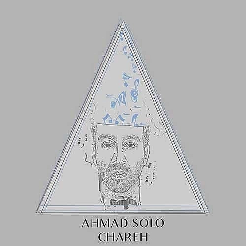 احمد سلو چاره
