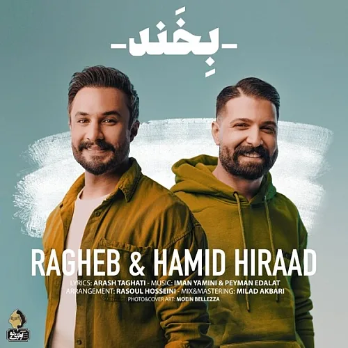 راغب، حمید هیراد بخند