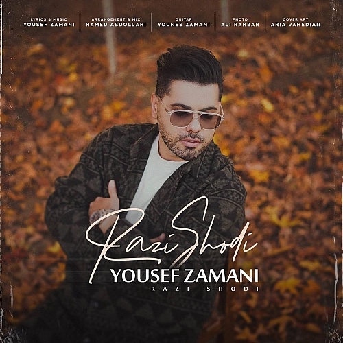 یوسف زمانی رازی شدی