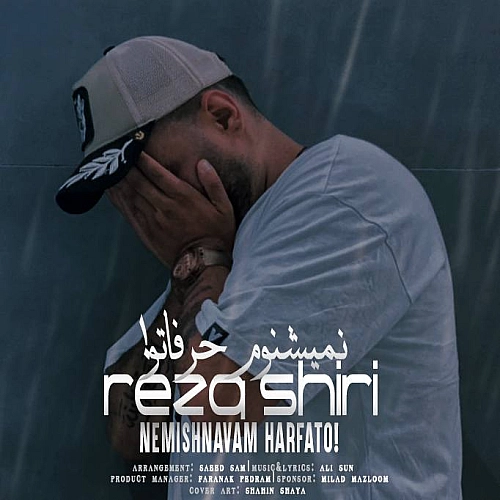 رضا شیری نمیشنوم حرفتو