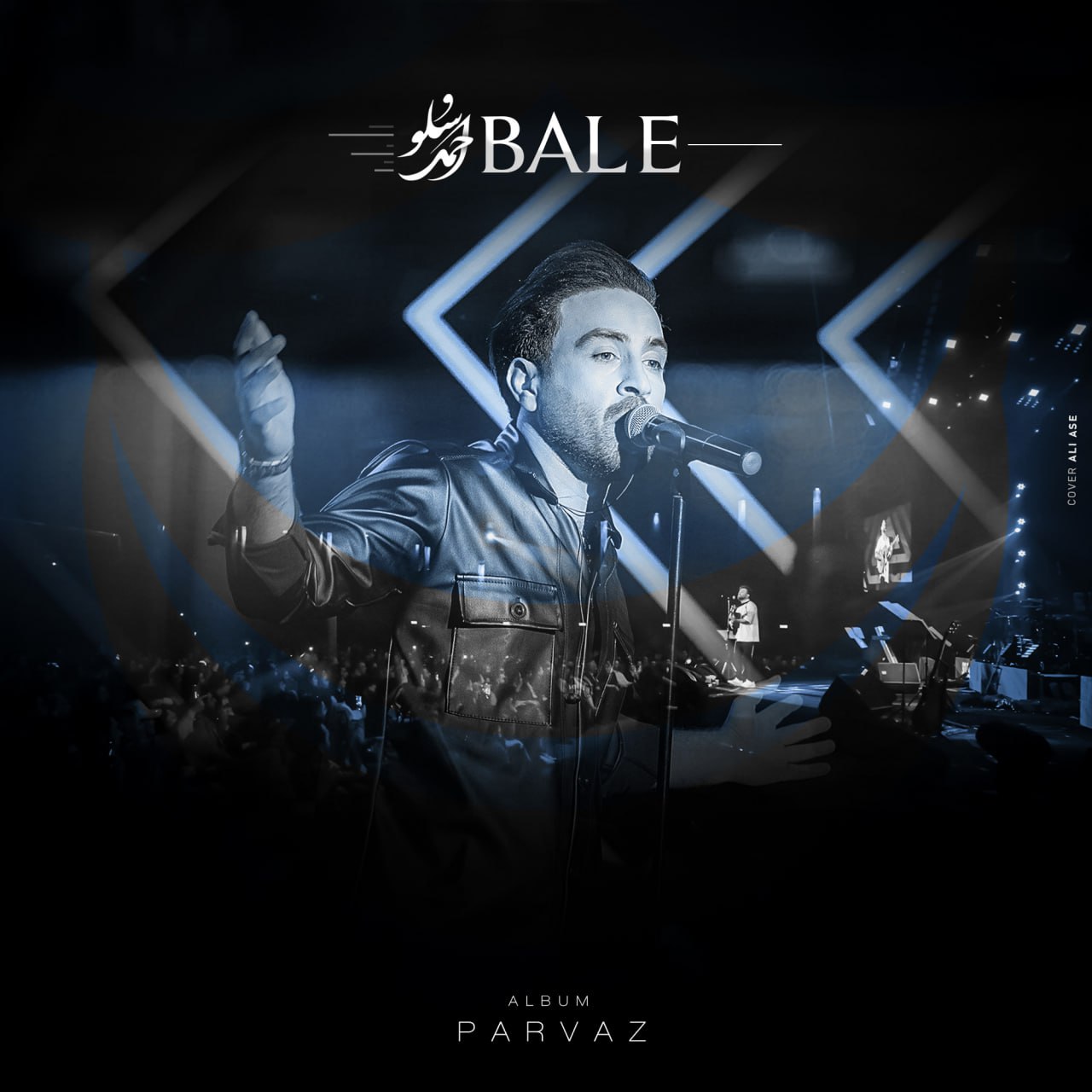 احمد سلو بله