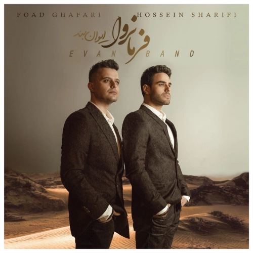 ایوان بند تاج محل