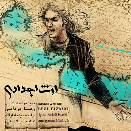 رضا یزدانی عصر جدید